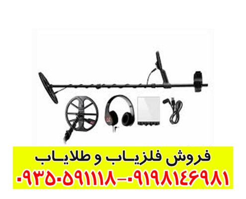 فلزیاب اکوناکس 600
