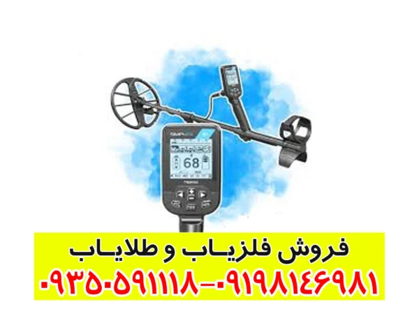 فلزیاب سیمپلکس بتا