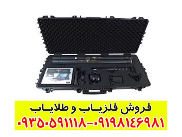 فلزیاب پیرلس