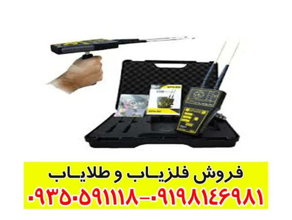 ردیاب آنتنی Spark
