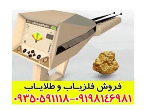 ردیاب آلفا ALPHA
