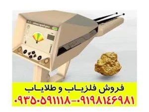 ردیاب آلفا ALPHA