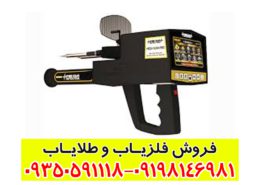 طلایاب آلمانی 3کاره MEGA SCAN PRO
