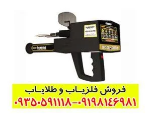 طلایاب آلمانی 3کاره MEGA SCAN PRO