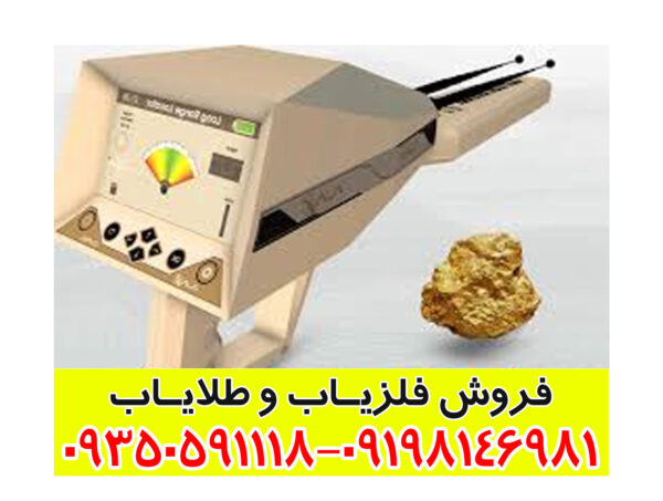 ردیاب آلفا ALPHA