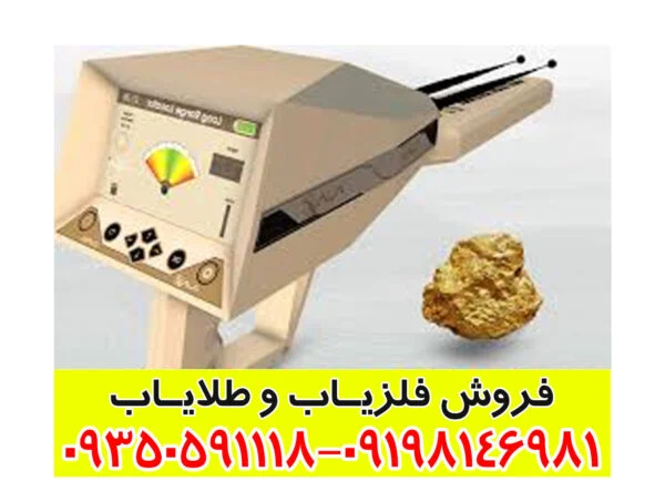 ردیاب آلفا ALPHA