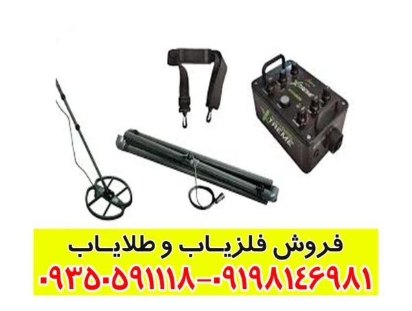 فلزیاب BLACKDOG X-TREME