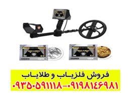 فلزیاب GOLDEN WAY