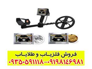 فلزیاب GOLDEN WAY