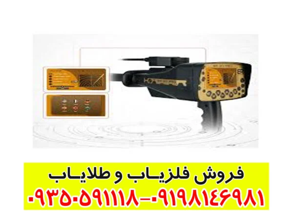 ردیاب بی آر 20 پرو
