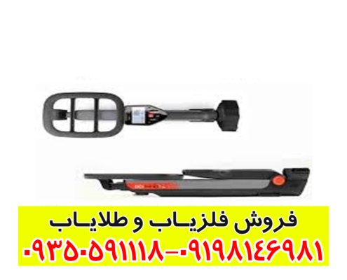 فلزیاب گوفایند 20
