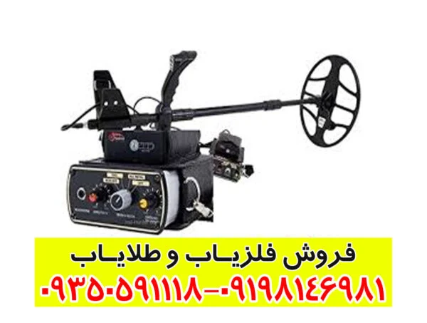 فلزیاب گلدن سنس
