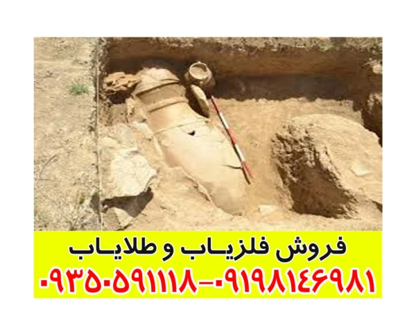 نماد قبر در دفینه یابی