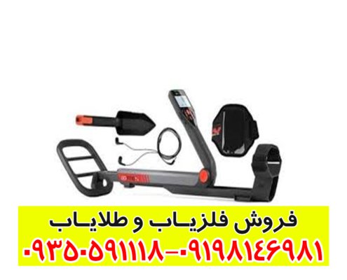 فلزیاب گوفایند 20
