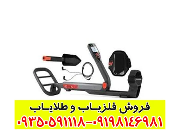 فلزیاب گوفایند 20