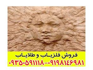 نماد خورشید در گنج یابی