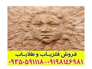 نماد خورشید در گنج یابی