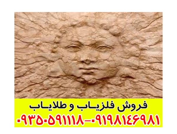 نماد خورشید در گنج یابی