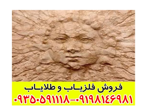 نماد خورشید در گنج یابی