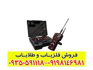 ردیاب ویگور