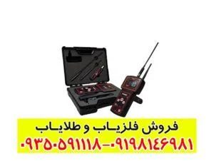 ردیاب ویگور