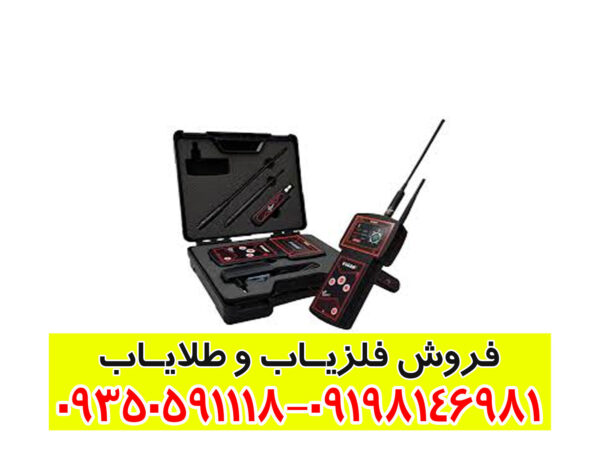 ردیاب ویگور