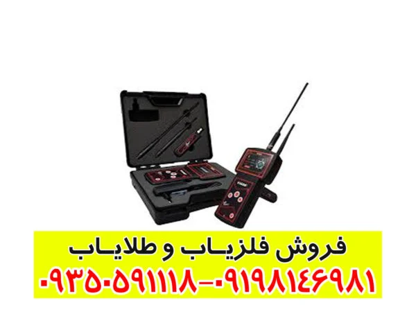 ردیاب ویگور