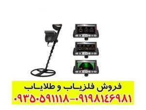 فلزیاب Titan 400 Smart تایتان
