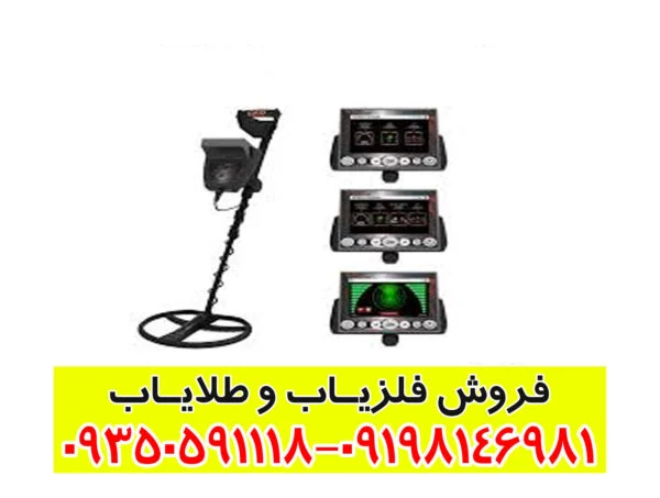 فلزیاب Titan 400 Smart تایتان