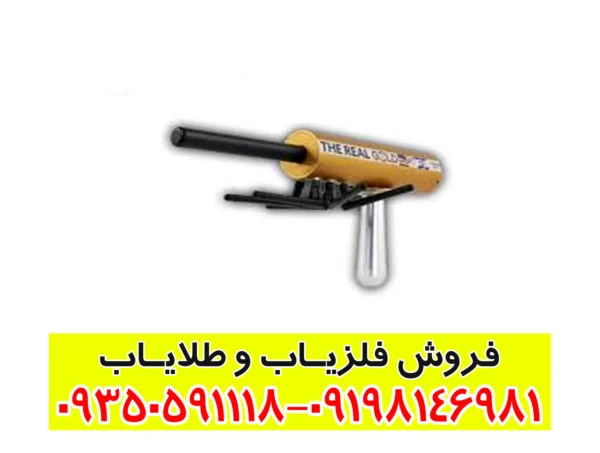 ردیاب آمریکایی AKS PRO