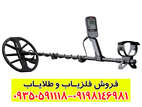 فلزیاب اکوناکس 900؛ بررسی مشخصات و راهنمای خرید