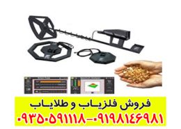 فلزیاب آمریکایی AJAX SEGMA