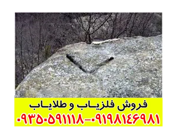 نشان “V” در گنجیابی دفینه یابی
