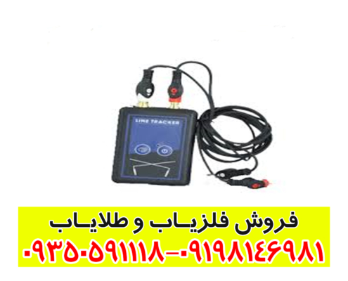 فلزیاب MF 9700 QUINARY
