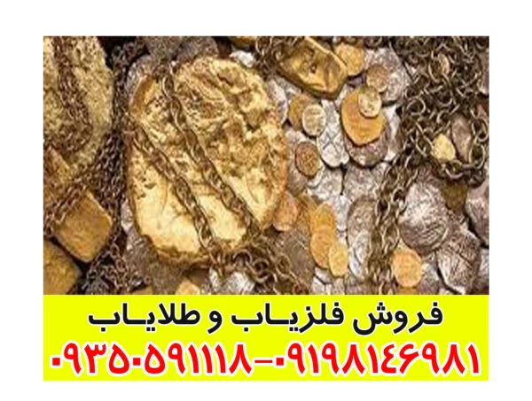 نماد های گنج یابی و دفینه یابی