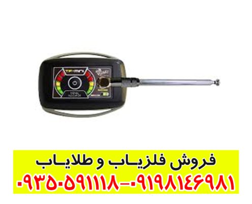 یون یاب آمریکایی TF MINI
