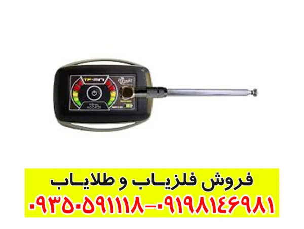 یون یاب آمریکایی TF MINI