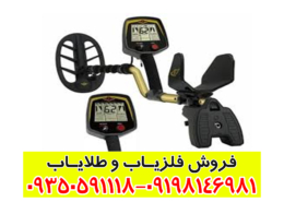 فلزیاب فیشر F75