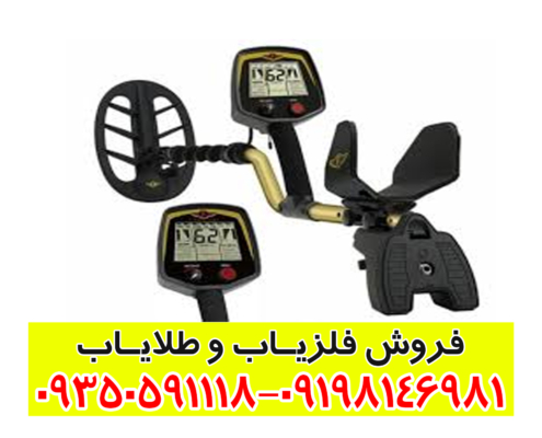 فلزیاب فیشر F75
