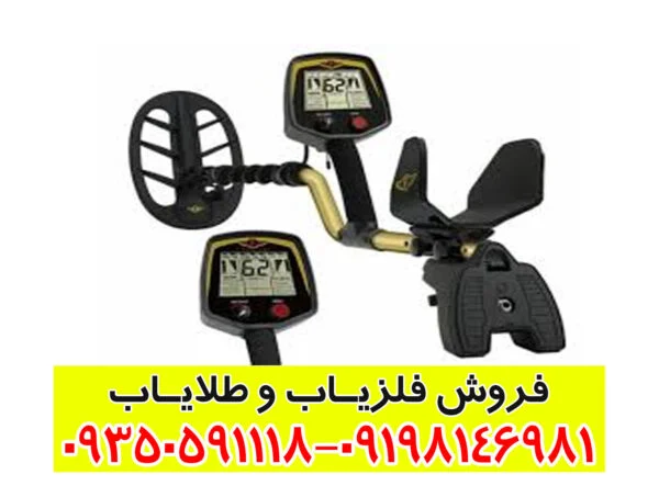 فلزیاب فیشر F75