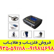 فلزیاب Great 4-S گریت فور اس