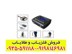 فلزیاب Great 4-S گریت فور اس