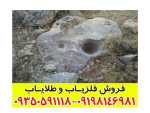 نماد ساروج در دفینه یابی