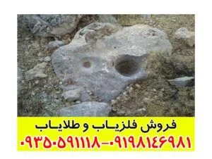 نماد ساروج در دفینه یابی