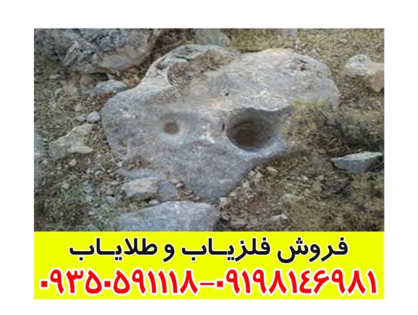 نماد ساروج در دفینه یابی