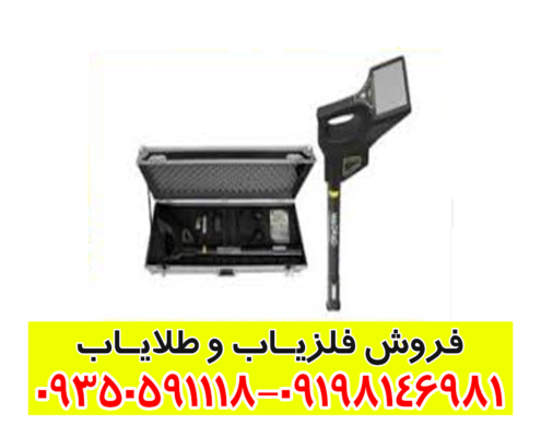 فلزیاب Great 4-S گریت فور اس
