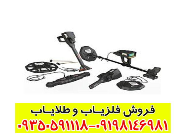 فلزیاب Infinity Max Pro آلمان
