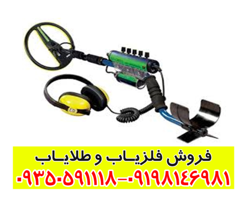 فلزیاب ضدآب EXCALIBUR II
