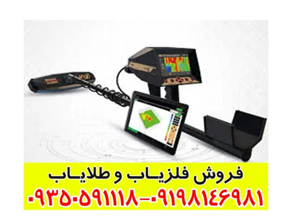 فلزیاب فول آپشن پریمرو