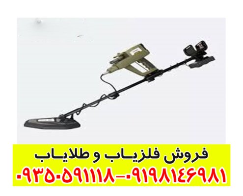 فلزیاب 6 کاره VIPER
